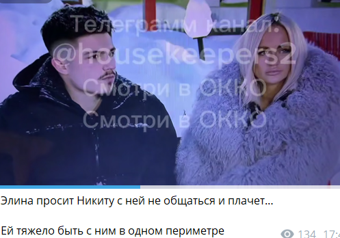Элина Рахимова со слезами на глазах попросила Гуранду оставить её в покое Элина Рахимова со слезами на глазах попросила Гуранду оставить её в покое