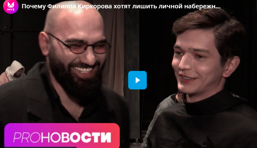 Почему Филиппа Киркорова хотят лишить личной набережной? Akmal’ и HammAli сняли совместный клип!