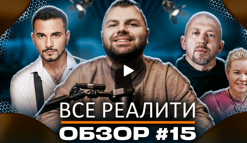 Выжить в Стамбуле 2 серия, Последний шеф 1 серия - ОБЗОР!