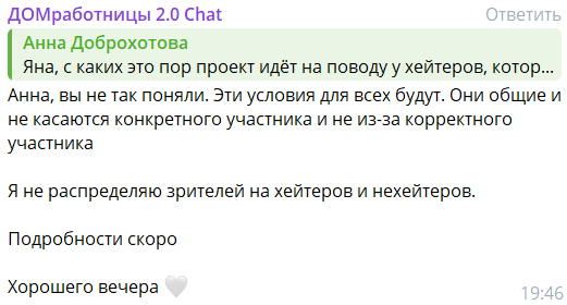 Последние новости дом 2 на сегодня 24 января 2026