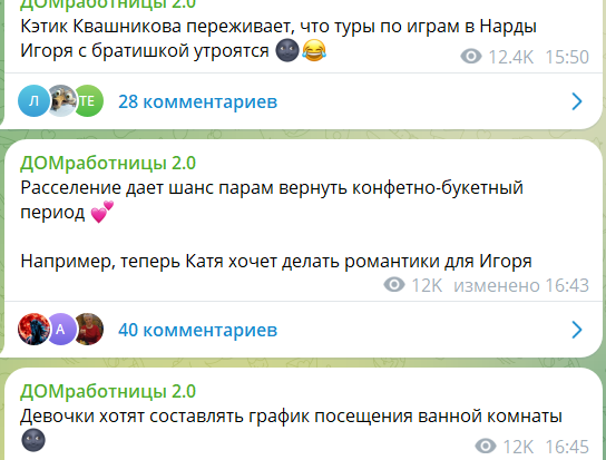 Игорь Григорьев больше всех выиграл от переезда в мужскую спальню