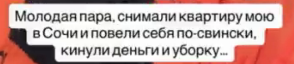 Алексей Безус пожаловался на бессовестных квартиросъемщиков