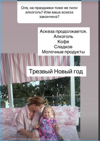 Ольга Орлова проводит новогодние каникулы в кругу семьи