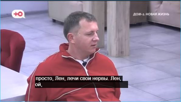 Илья Яббаров советует Тепловодской лечить нервы и не срываться с тормозов