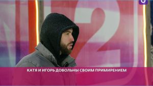 все Последние новости дом 2 на сегодня 30 января 2026