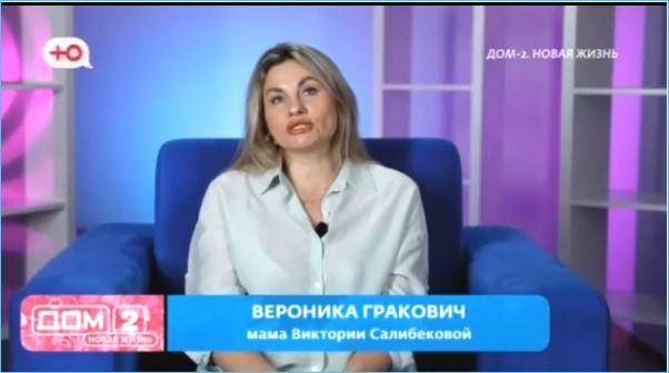 Вероника Гракович вернулась на поляну с кольцом и предложением от Артема Гавришова