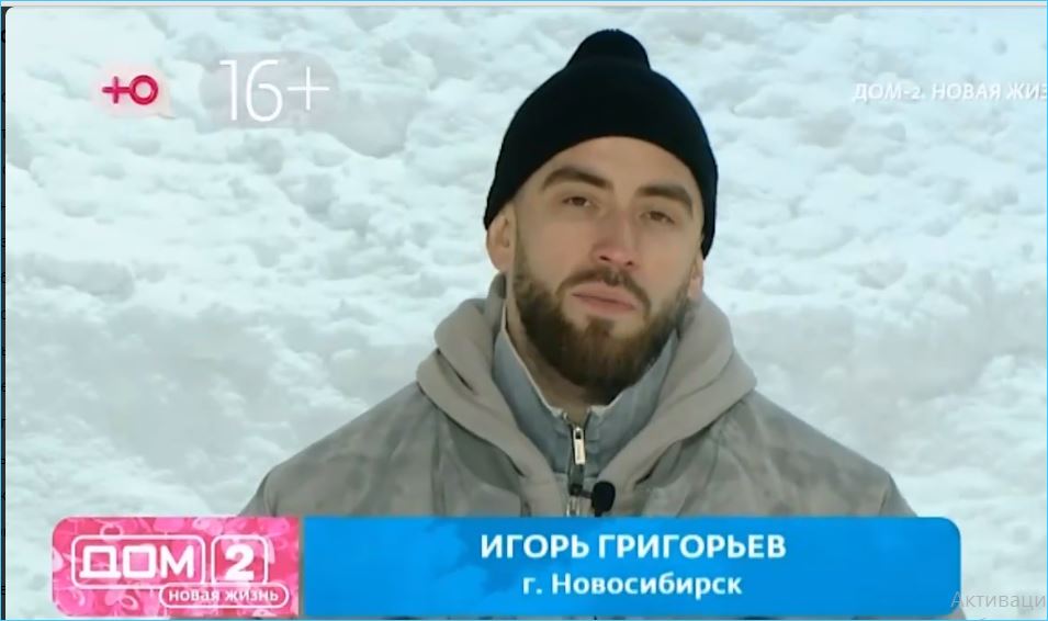 Григорьев винит грязный рот Квашниковой в проблемах в паре