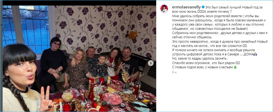 Нелли Ермолаева проводит новогодние каникулы без мужа, но среди родных в Самаре
