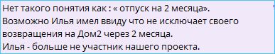 Андрей Черкасов опроверг утверждение Яббарова о двухмесячном отпуске