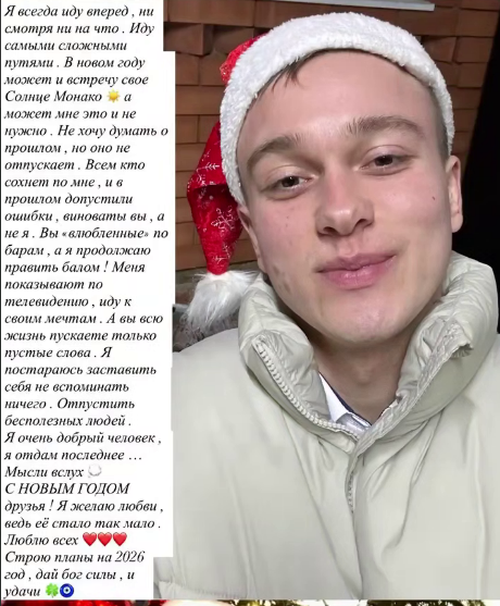 Артём Гавришов не думает о женщинах, которые по нему сохнут