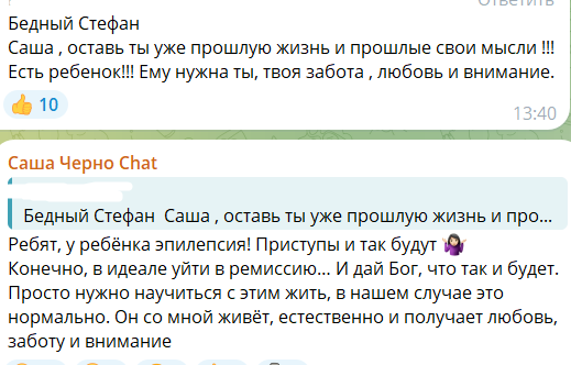 Саша Черно: Был приступ, удалось избежать госпитализации