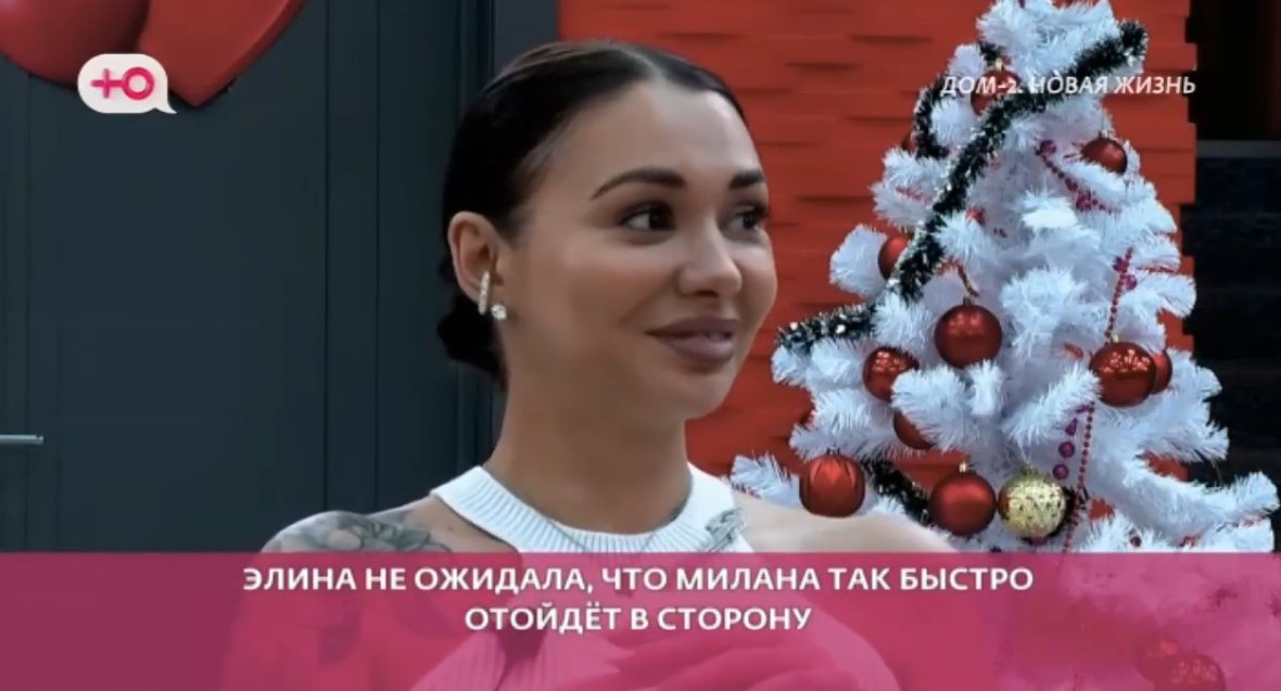 Последние новости дом 2 на сегодня 5 января 2026 Последние новости дом 2 на сегодня 5 января 2026