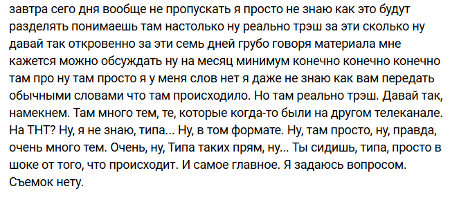 Никита Гуранда готов защищать Дмитрия Шишкану от вылета с проекта