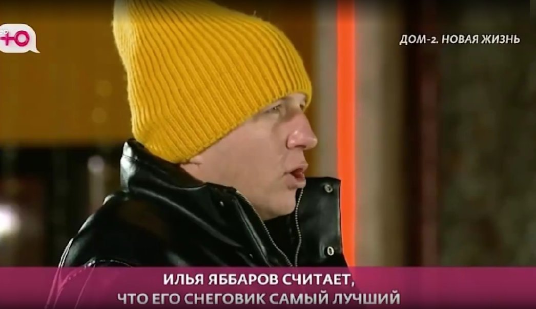 Илья Яббаров мечтает распоряжаться 