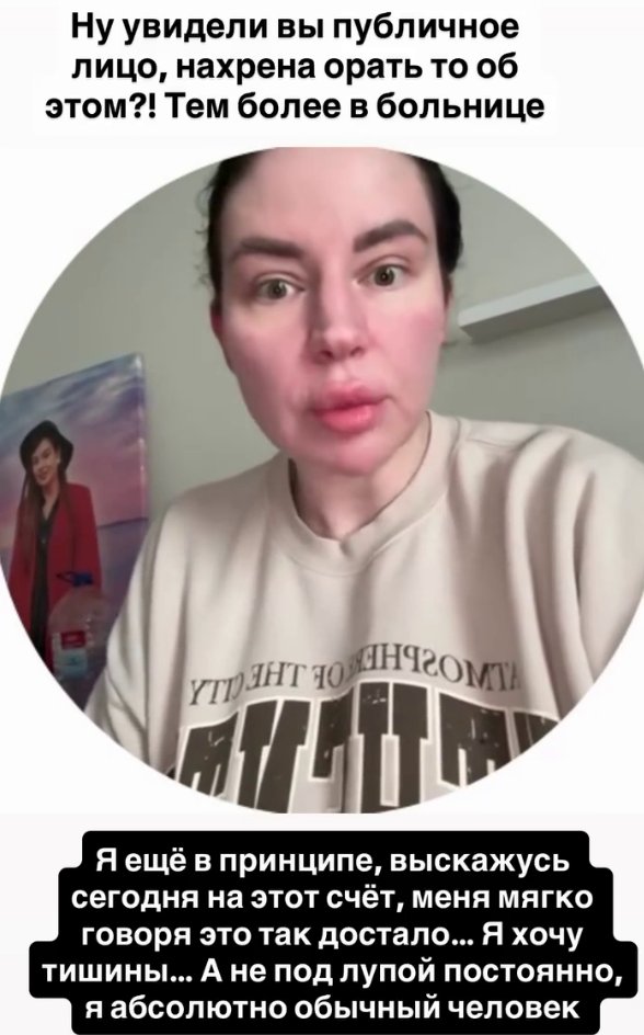 Саша Черно устроила скандал с бабушкой в поликлинике