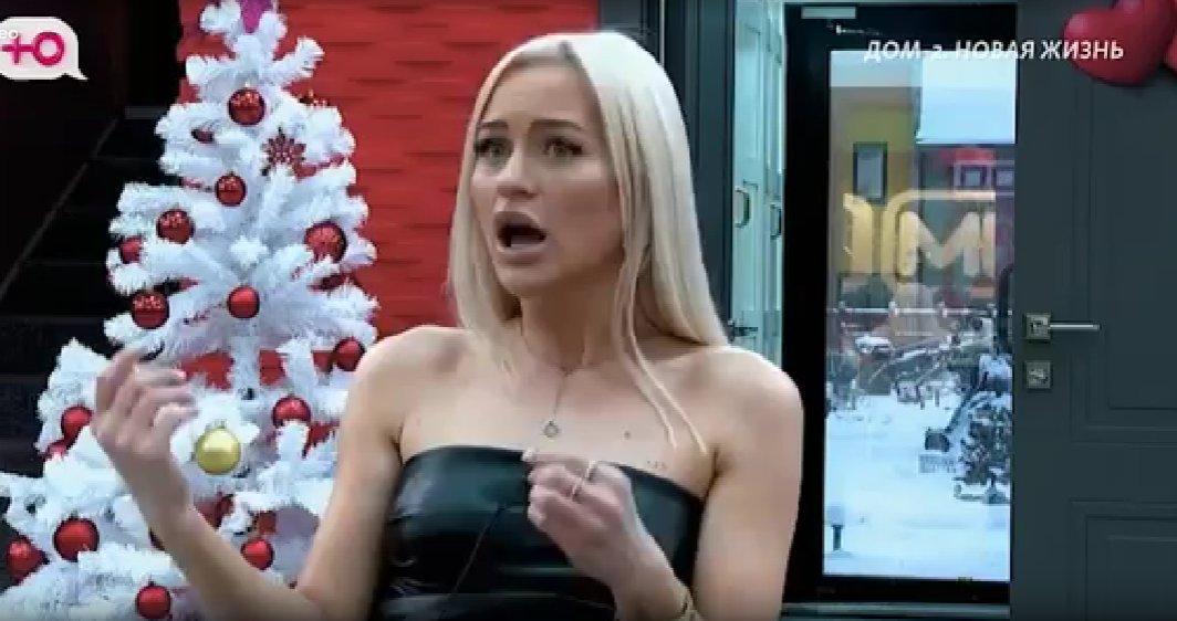 Последние новости дом 2 на сегодня 13 января 2026 Последние новости дом 2 на сегодня 13 января 2026