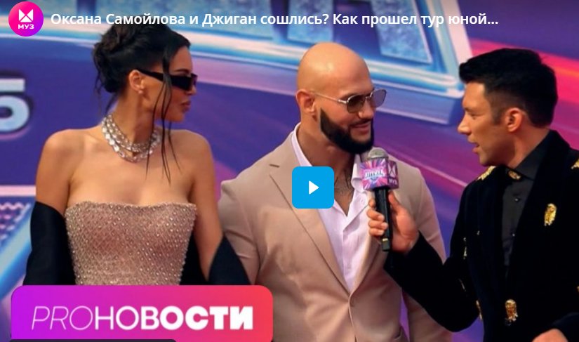 Оксана Самойлова и Джиган сошлись? Как прошел тур юной певицы Betsy по Германии? Оксана Самойлова и Джиган сошлись? Как прошел тур юной певицы Betsy по Германии?