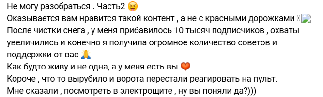 Нелли Ермолаева рассказала о происшествии в загородном доме