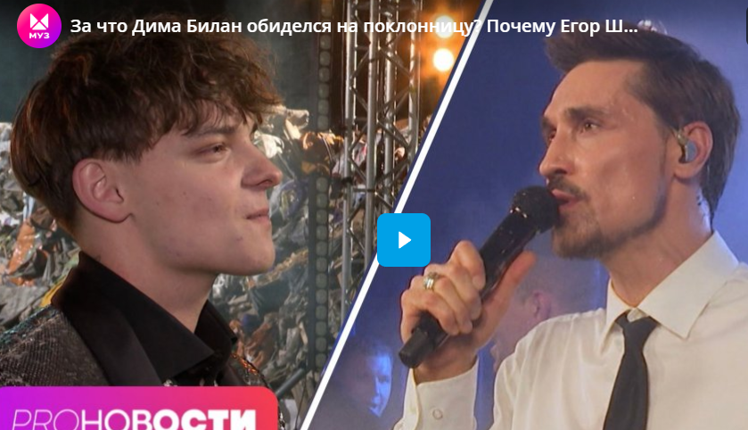 За что Дима Билан обиделся на поклонницу? Гуф в суде. Егор Шип хочет отменить закон об авторском праве?