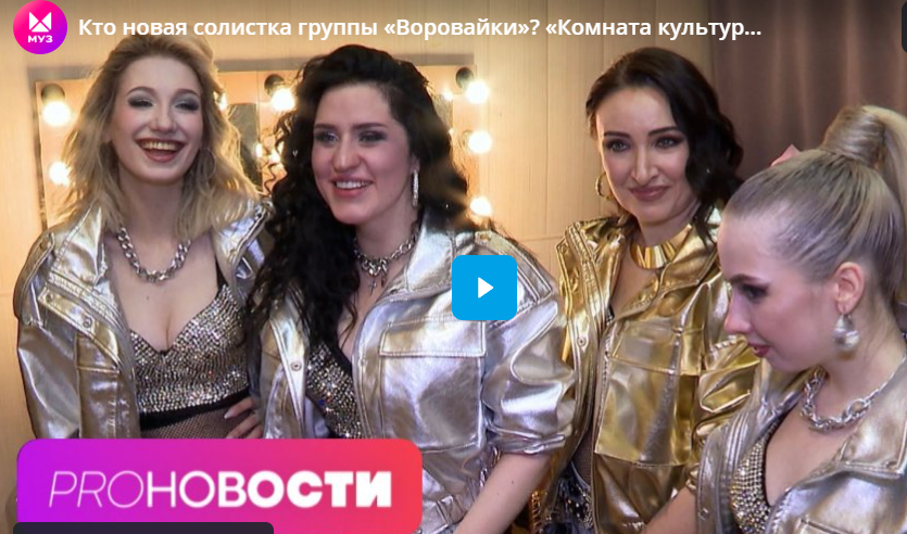 Кто новая солистка группы «Воровайки»? Бузова радуется снегопаду!