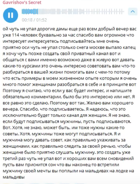 Артём Гавришов открывает женский клуб и готов делиться своими советами