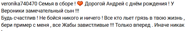 Вероника Гракович отметила день рождения сына с Гавришовым
