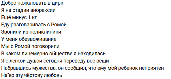 Клавдия Безверхова переехала от Романа Шкуро к своей маме и бабушке