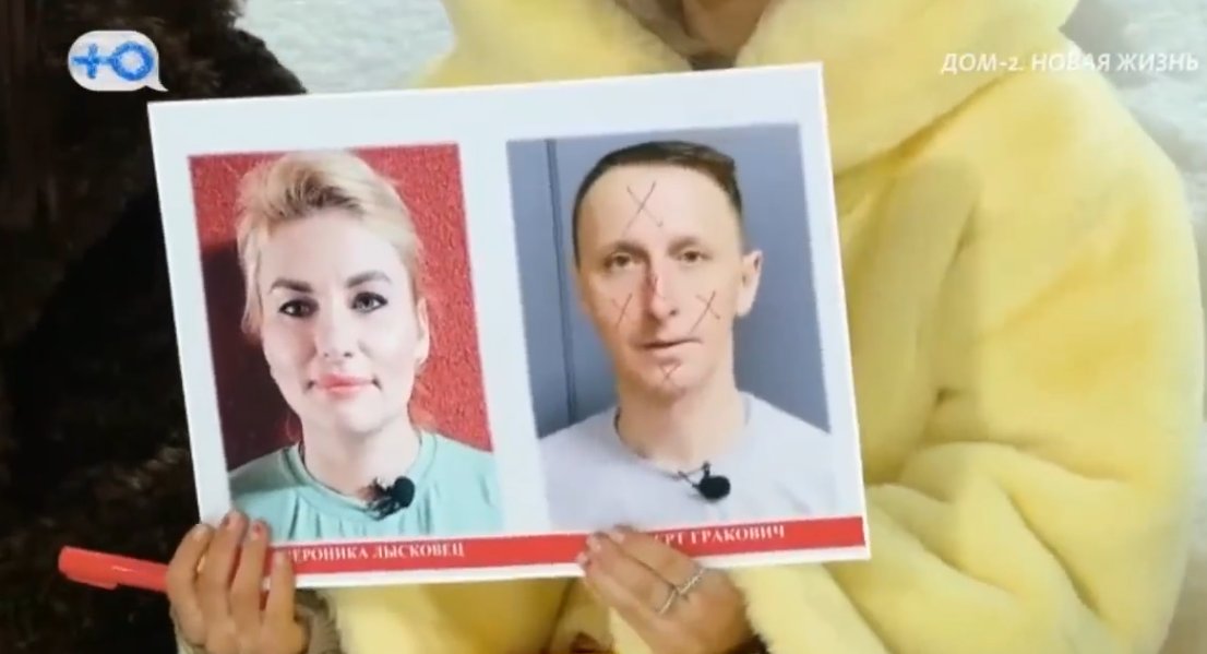 Почему Амин Соколовский уступил место Веронике Гракович на Доме 2