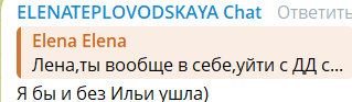 Елена Тепловодская хотела уйти с проекта ещё до выходки Ильи Яббарова