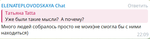 Елена Тепловодская хотела уйти с проекта ещё до выходки Ильи Яббарова