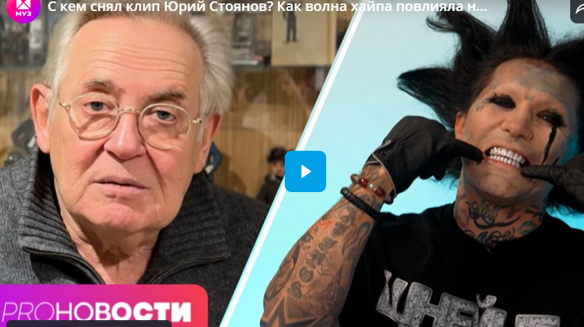 С кем снял клип Юрий Стоянов? Как волна хайпа повлияла на доходы Ганвеста?