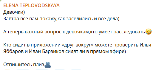 Елена Тепловодская сообщила, что Яббаров сбежал от неё в Таиланде к Барзикову Елена Тепловодская сообщила, что Яббаров сбежал от неё в Таиланде к Барзикову