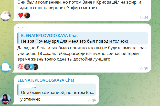 Елена Тепловодская сообщила, что Яббаров сбежал от неё в Таиланде к Барзикову