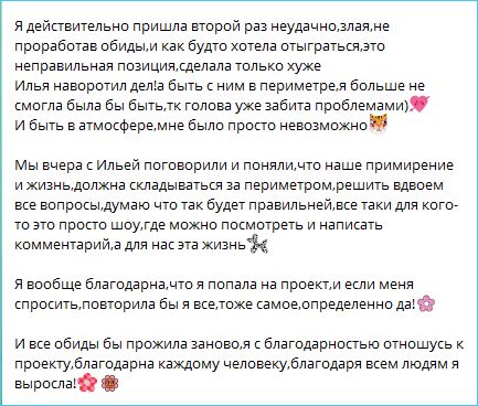 Елена Тепловодская не жалеет о решении уйти с проекта вместе с Яббаровым