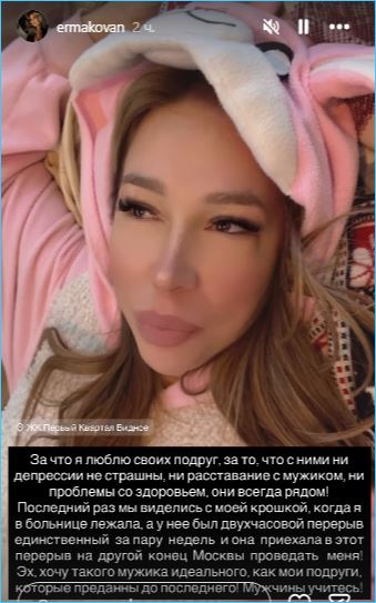 Надежда Ермакова ищет новых друзей и не прочь вернуться на Дом 2 Надежда Ермакова ищет новых друзей и не прочь вернуться на Дом 2