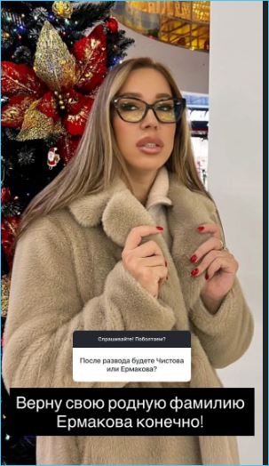 Надежда Ермакова хочет вернуть девичью фамилию и поддержать приют для животных