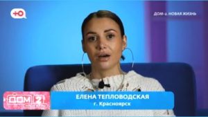 как Елена Тепловодская признается, что ушла бы с проекта и без Ильи Яббарова