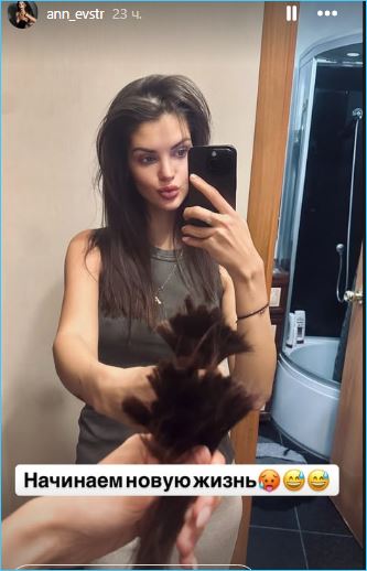 Анна Самонина начинает новую жизнь без мужа Максима Евстропова