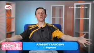 как Семья Альберта Граковича считает его жену неадекватной женщиной