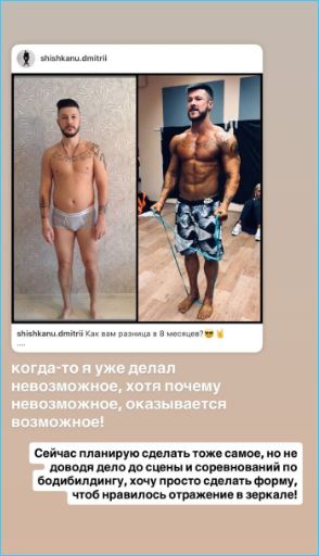 Место Гуранды рядом с Дарьей Ямалтдиновой занял Дмитрий Шишкану