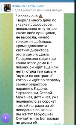 Надежда Ермакова ищет новых друзей и не прочь вернуться на Дом 2