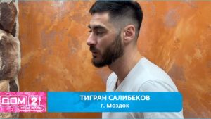 как Тигран Салибеков в шоке от поведения своей тещи Вероники Михайловны
