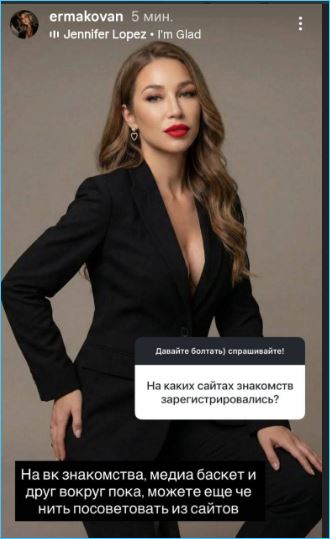 Надежда Ермакова ищет новых друзей и не прочь вернуться на Дом 2