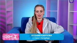 как Ксения Карпова собирает компромат на обитательниц женской спальни и угроз не боится