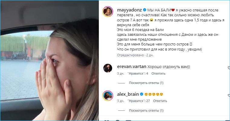 Алексей Купин тоже оказался на Бали, куда улетела Майя Донцова Алексей Купин тоже оказался на Бали, куда улетела Майя Донцова