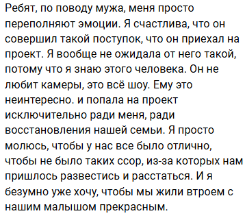 Муж Ксении Карповой будет жить в одной комнате с Граковичем и Сидоровым