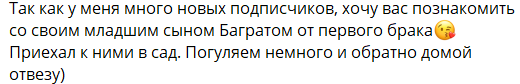 Тигран Салибеков знакомит новых поклонников со своей семьёй