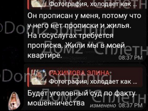 Невеста участника Дома 2 Степана Карпова заявила, что он брачный аферист