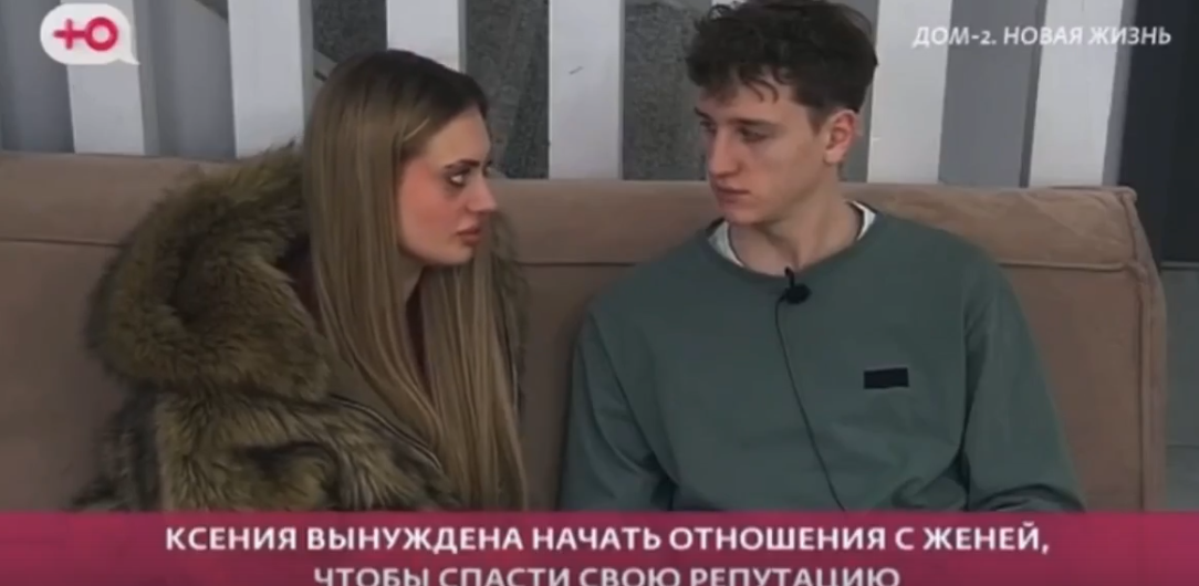 Ксения Карпова обманула Евгения Сидорова, пообещав стать с ним в пару