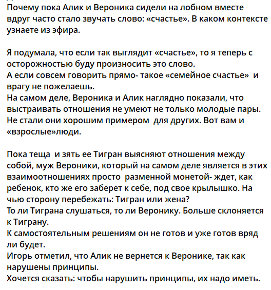 Тигран Салибеков запретил Альберту Граковичу мириться с женой Вероникой